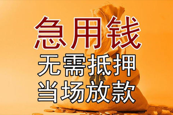 成都周转小额贷款地址-成都周转全天候办理借款-成都周转信用贷款网
