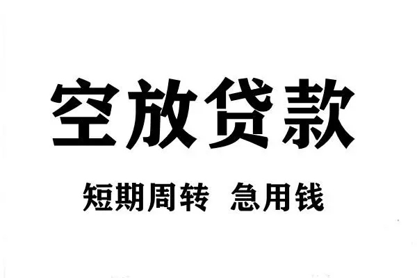 成都周转正规短借