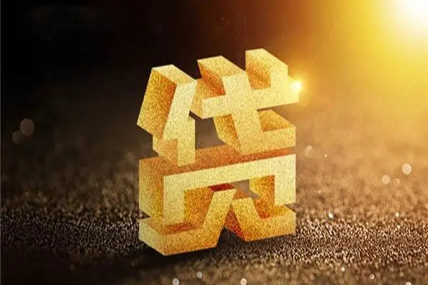 成都周转民间短借-成都周转小额信用贷款-成都周转空借放款