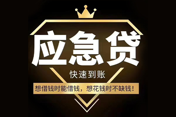 成都周转个人正规借贷-成都周转水钱空放-成都周转短期空放
