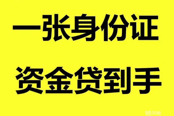 成都周转地区公积金信用贷款-成都周转大学生信用贷款-成都周转私借空放免费上门