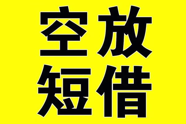 成都周转私人身份证借私借-成都周转民间借贷私人放款-成都周转应急贷款