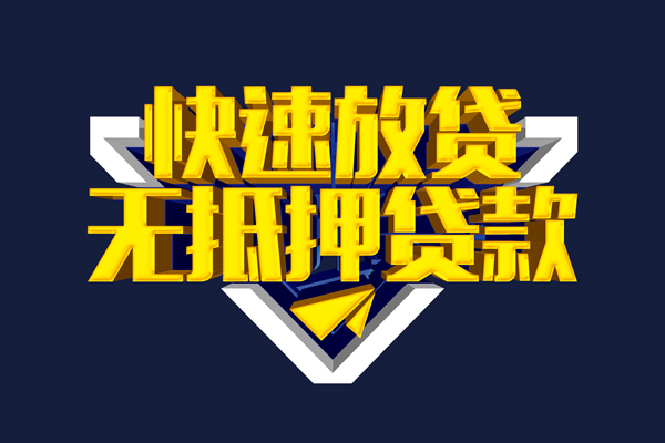 成都周转抵押身份证贷款-成都周转个人身份证借私借-成都周转私借空放