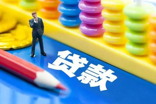 成都周转民间无抵押借钱