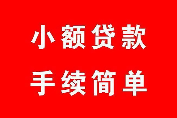 成都周转民间借贷无抵押-成都周转私人空放联系方式-成都周转个人借贷