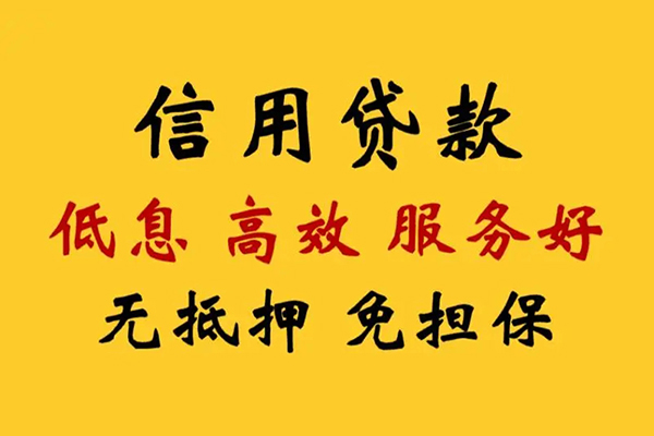 成都周转哪里有小额贷款