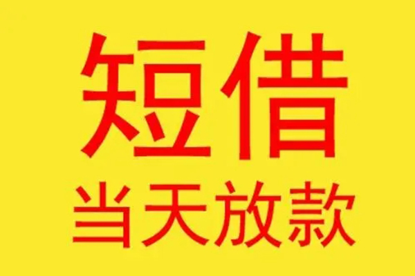 成都周转地区身份证贷款-成都周转正规小额贷款-成都周转私人空放联系方式