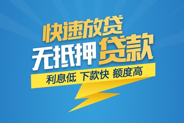 成都周转身份证贷款平台