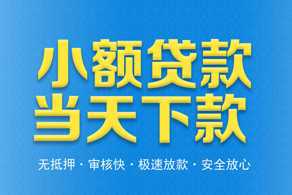 成都周转身份证贷款在线-成都周转身份证应急贷款-成都周转短借公证