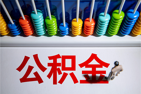 成都周转民间私借