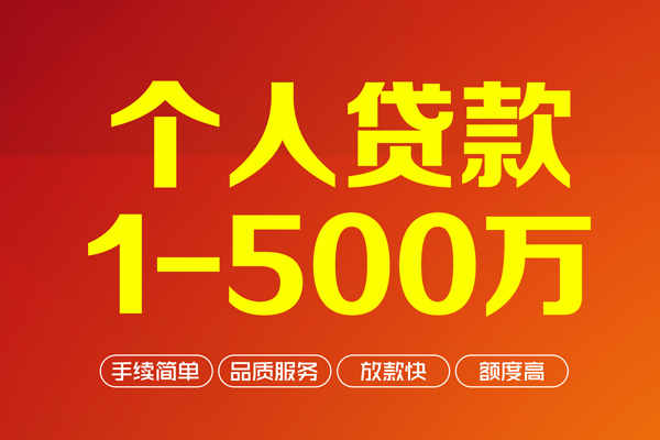 成都周转私人私借