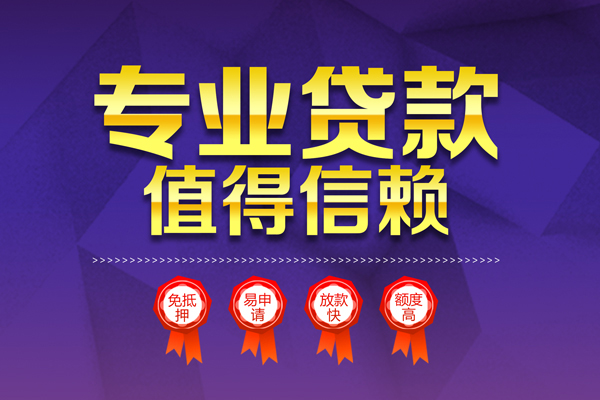 成都周转借钱急用钱