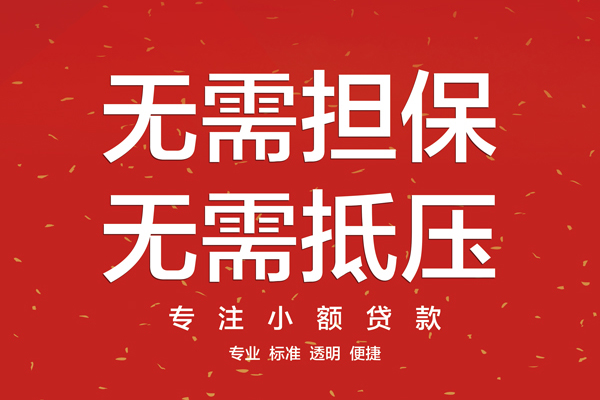 成都周转个人正规借贷-成都周转个人贷款-成都周转民间小额借贷