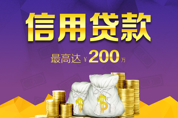 成都周转信用贷款网-成都周转空放借钱-成都周转哪里可以借钱