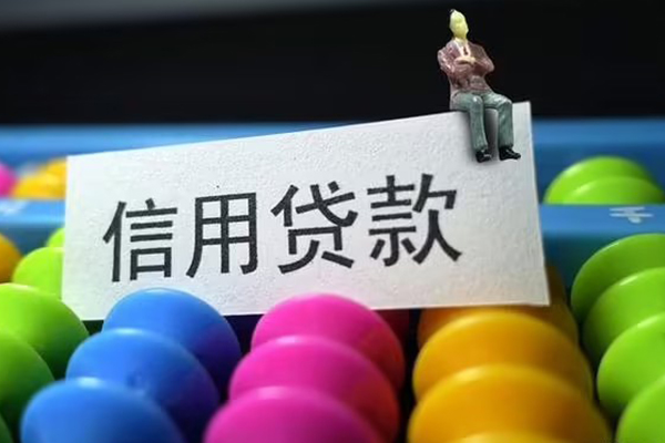 成都周转地区公积金信用贷款-成都周转私人短借-成都周转民间短期水钱借款
