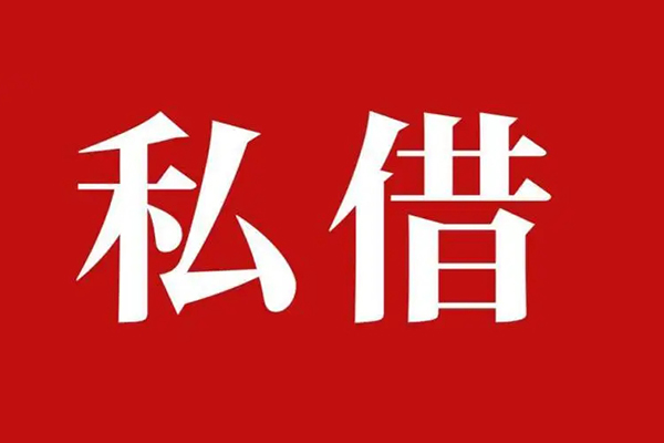 成都周转信用贷款办理-成都周转贷款信用贷款-成都周转用身份证借私借