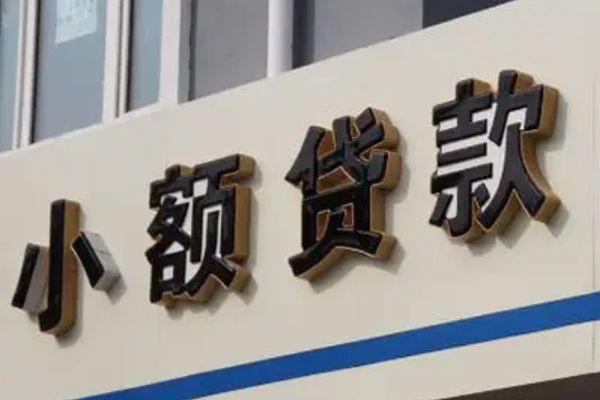 成都周转身份证借款