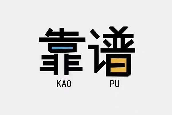成都周转民间私借-成都周转私人放贷-成都周转身份证抵押贷款