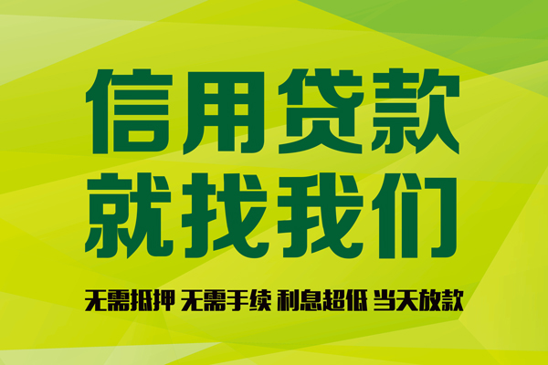 成都周转身份证线下贷款-成都周转借钱急用钱-成都周转私人空放联系方式
