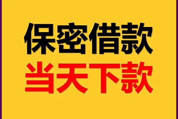 成都周转小额短借-成都周转空放借钱-成都周转私人私借