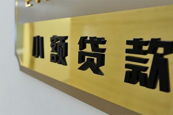 成都周转私人借钱当天拿钱-成都周转个人信用贷款-成都周转贷款当天放款