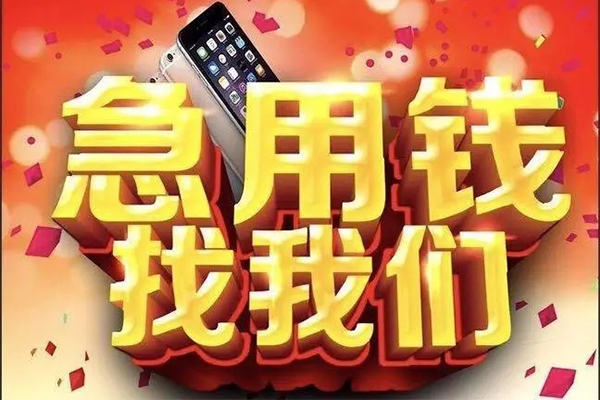 成都周转民间小额借贷-成都周转私人空放二次私借-成都周转小额无抵押贷款
