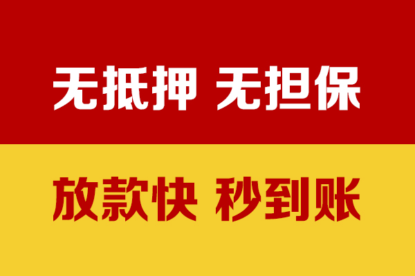 成都周转私人贷款小额贷款-成都周转私人24小时借钱-成都周转短借空放