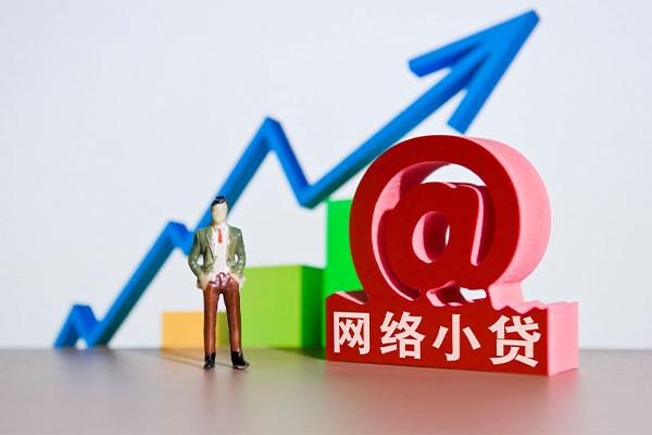 成都周转小额贷款当天放款
