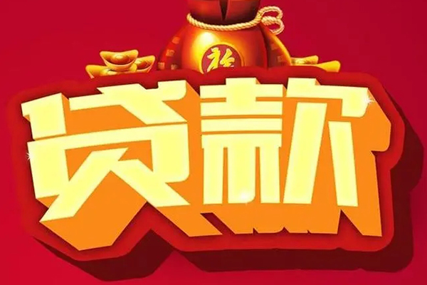 成都周转短借公证-成都周转私借空放短借-成都周转无抵押信用贷款