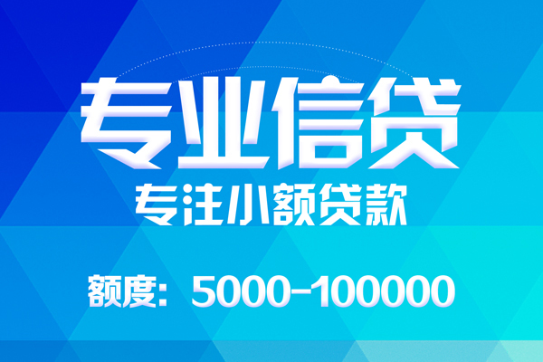 成都周转身份证线下贷款-成都周转借款-成都周转身份证小额贷款