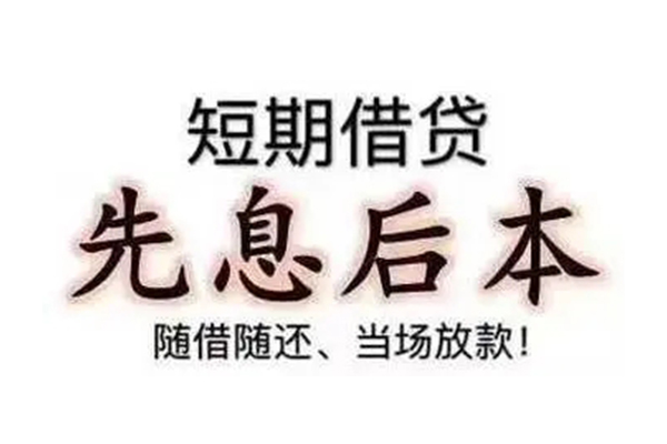 成都周转民间大额借贷